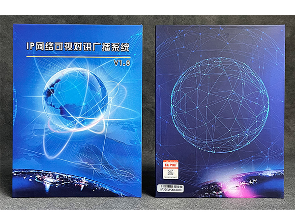 IP网络可视对讲广播 系统主控软件
