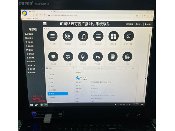 IP网络视频广播系统 纯国产正版 （银河麒麟操作系统/统信）